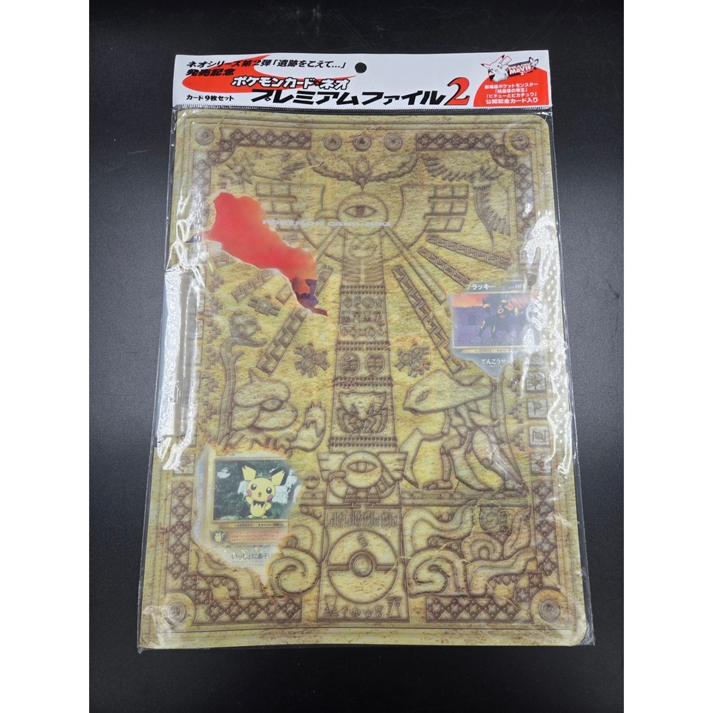 Pokemon Neo 2 Premium File Japanese Neo Discovery 9 Card Set Umbreon Espeon